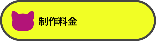 印刷物制作料金